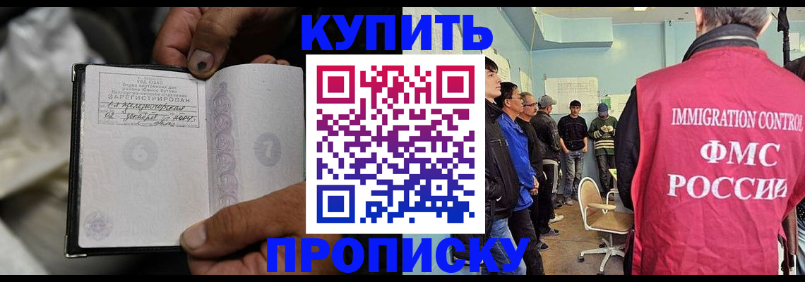 прописка иностранных граждан в Электростали
