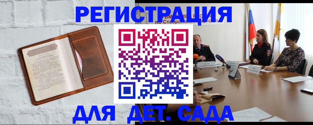 временная прописка в Электростали