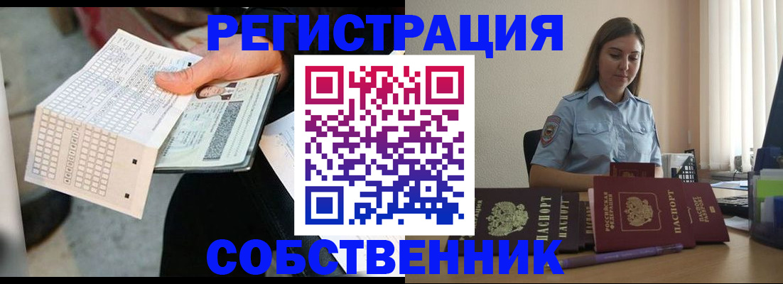 регистрация для дет. сада в Электростали