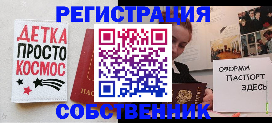 регистрация для школы в Электростали