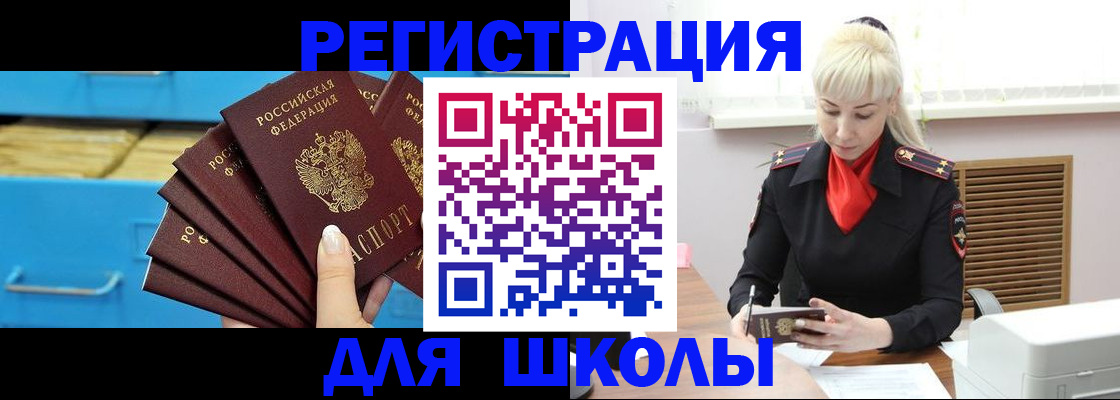 прописка иностранных граждан в Электростали