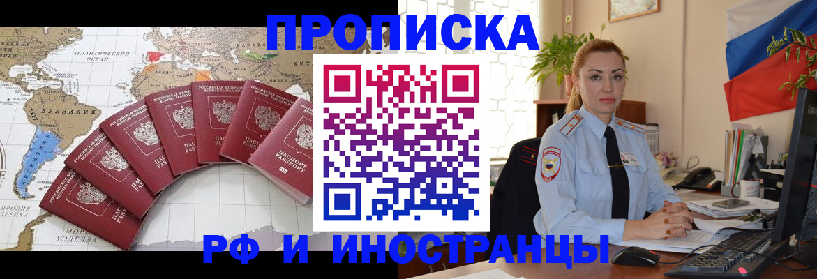 временная регистрация 2025 в Электростали