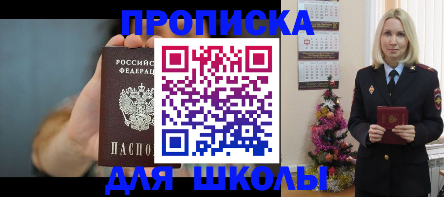 регистрация для дет. сада в Электростали
