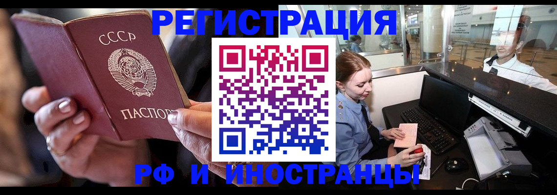 временная регистрация собственник в Электростали